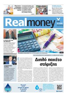 REAL NEWS - MONEY