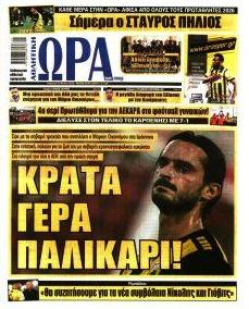 Η ώρα των Σπορ