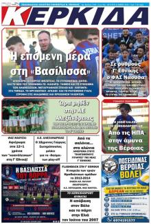 Κερκίδα
