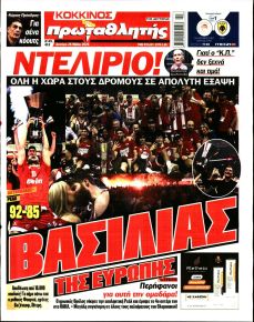 Κόκκινος Πρωταθλητής