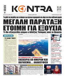 Kontra News