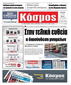 Κόσμος