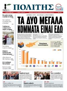 Πολίτης Κύπρου