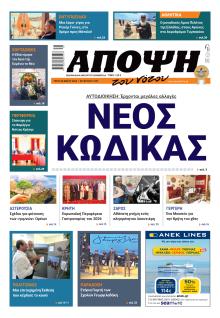 Άποψη του νότου