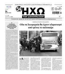 Ηχώ