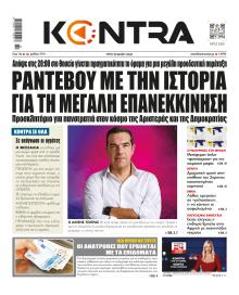 Kontra News