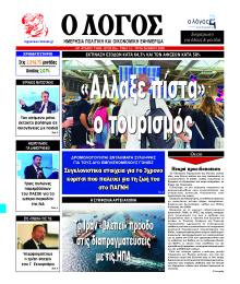 Λόγος
