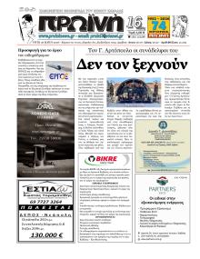 Πρωινή Καβάλας