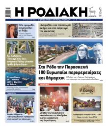 Ροδιακή