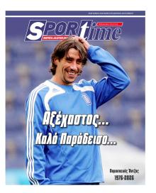 Sportime