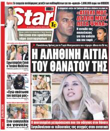 Star Press