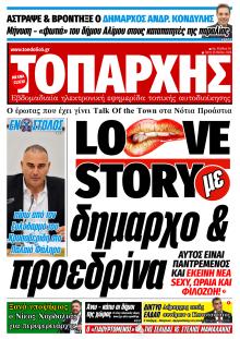Τοπάρχης