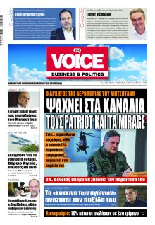 Finance and Markets Voice