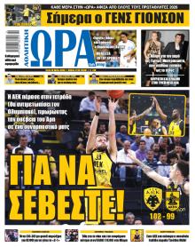 Η ώρα των Σπορ