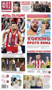 Φως των σπορ