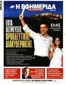 Των συντακτών