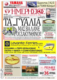 Ημερήσιος