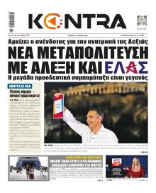 Kontra News