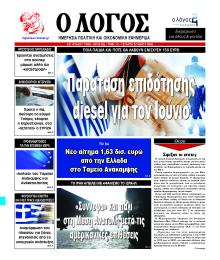 Λόγος