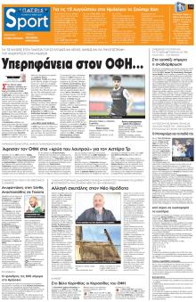 Πατρίς Σπορ