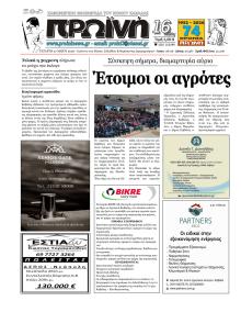 Πρωινή Καβάλας