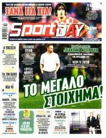 Sportday
