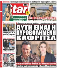 Star Press