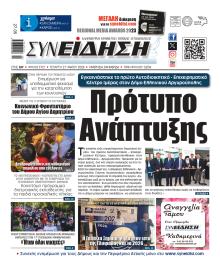 Συνείδηση
