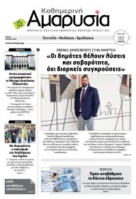 Αμαρυσία