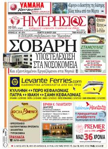 Ημερήσιος
