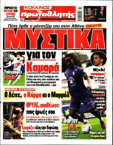 Κόκκινος Πρωταθλητής