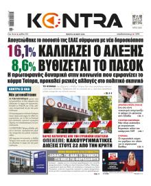 Kontra News