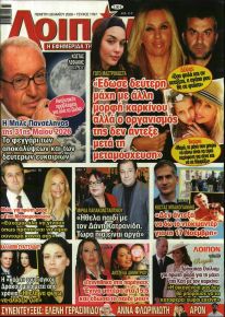 ΛΟΙΠΟΝ