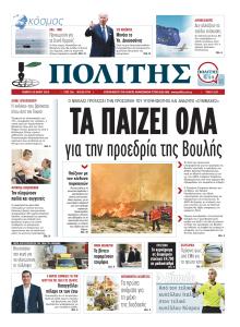 Πολίτης Κύπρου