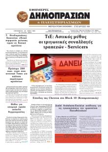 Δημοπρασιών