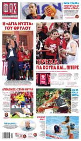 Φως των σπορ