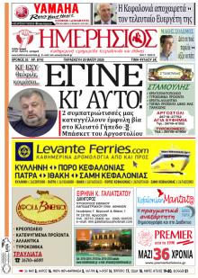 Ημερήσιος