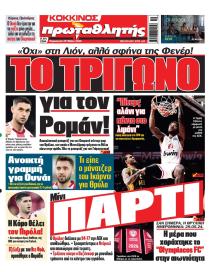 Πρωταθλητής