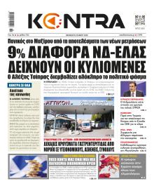 Kontra News