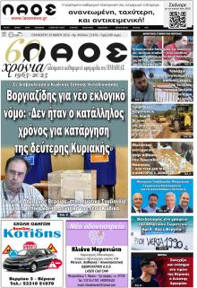 Λαός Βέροιας