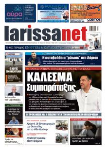Larissanet