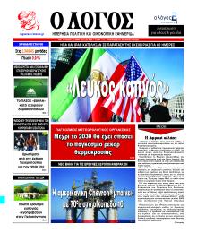 Λόγος