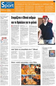 Πατρίς Σπορ