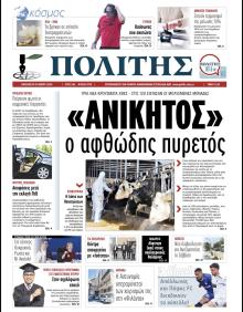 Πολίτης Κύπρου