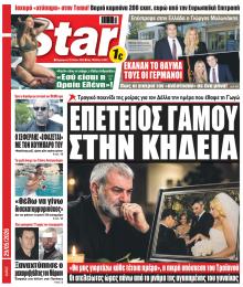 Star Press