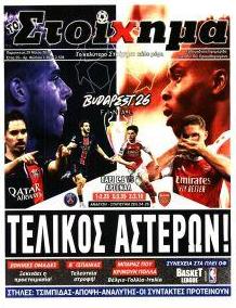Στοίχημα