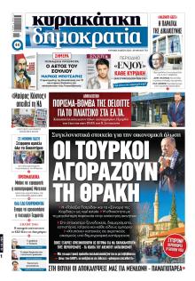 Δημοκρατία