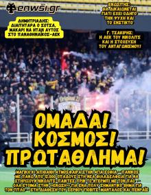 enwsi.gr