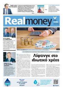 REAL NEWS - MONEY