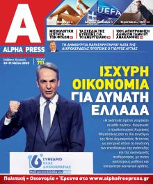 Apha freepress